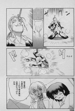 Page 130 of SPEED Vol. 02