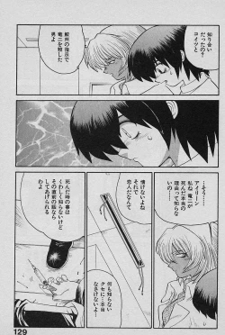 Page 131 of SPEED Vol. 02