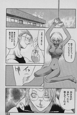 Page 135 of SPEED Vol. 02