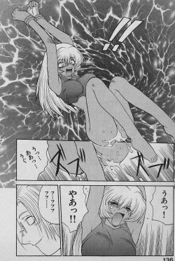 Page 138 of SPEED Vol. 02