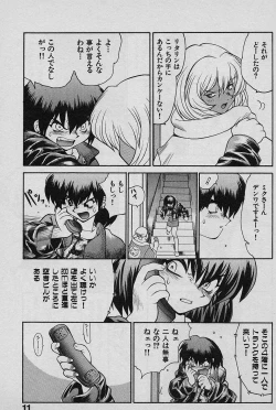 Page 13 of SPEED Vol. 02