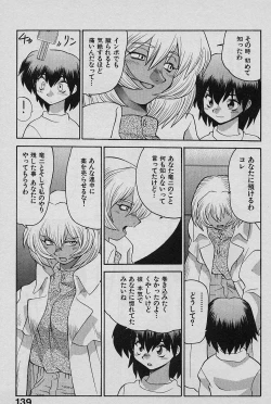 Page 141 of SPEED Vol. 02