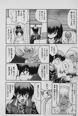 Page 14 of SPEED Vol. 02