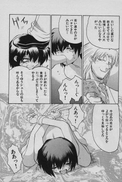 Page 161 of SPEED Vol. 02