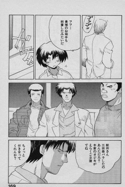 Page 171 of SPEED Vol. 02