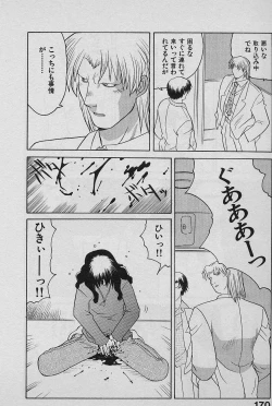 Page 172 of SPEED Vol. 02