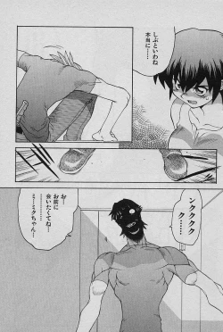 Page 195 of SPEED Vol. 02