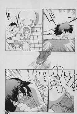 Page 197 of SPEED Vol. 02