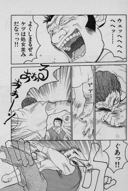 Page 20 of SPEED Vol. 02