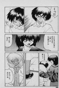 Page 40 of SPEED Vol. 02