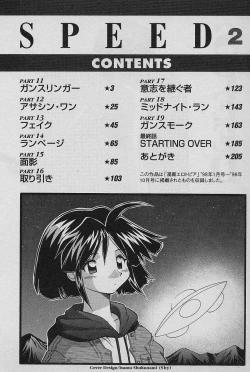 Page 4 of SPEED Vol. 02