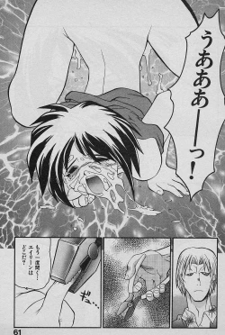 Page 63 of SPEED Vol. 02