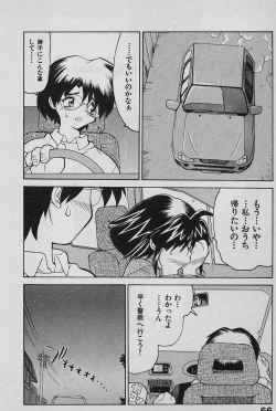 Page 68 of SPEED Vol. 02