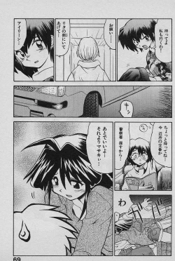 Page 71 of SPEED Vol. 02