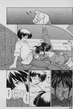 Page 74 of SPEED Vol. 02