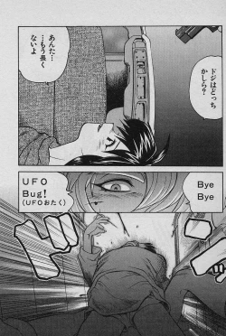 Page 82 of SPEED Vol. 02