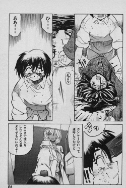 Page 83 of SPEED Vol. 02