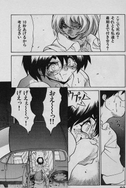 Page 84 of SPEED Vol. 02