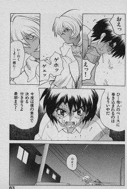 Page 85 of SPEED Vol. 02