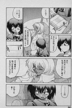 Page 92 of SPEED Vol. 02