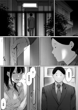 Page 112 of Gifu to Doukyou Suru ni Natta dai ni wa