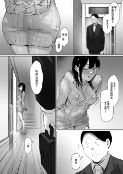 Page 113 of Gifu to Doukyou Suru ni Natta dai ni wa