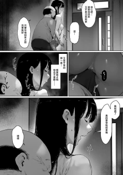 Page 36 of Gifu to Doukyou Suru ni Natta dai ni wa