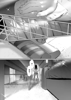 Page 99 of Gifu to Doukyou Suru ni Natta dai ni wa