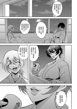 Page 38 of Arofour Dokushin BariCare Oba-san ga Yuujin no Musuko demo Aru Toshishita Danshi to no Kankei ni Hamaru Hanashi 2 Onsen Ryokou Hen