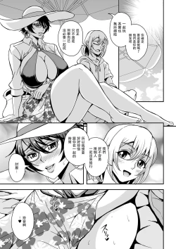 Page 4 of Arofour Dokushin BariCare Oba-san ga Yuujin no Musuko demo Aru Toshishita Danshi to no Kankei ni Hamaru Hanashi 2 Onsen Ryokou Hen