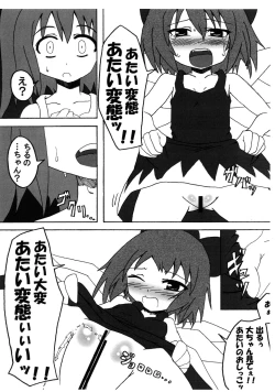 Page 2 of 神は言っている、この本にレミリアは登場しないと