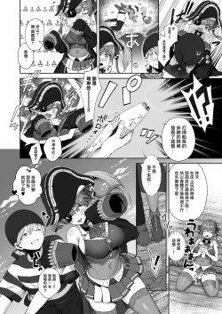 Page 25 of Marine Senchou to Hajimete no Yoru - First night with Captain Marine