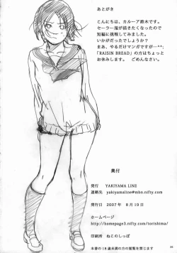 Page 25 of Houkago Etranger