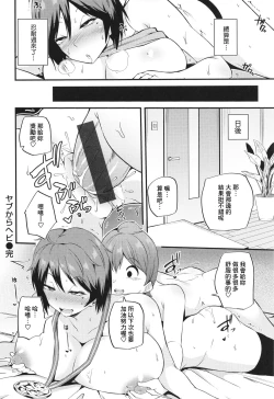 Page 20 of Yabukara Hebi