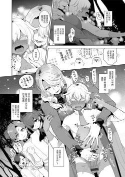 Page 12 of Reventlow-jou no Joukou Jikenbo Ch. 9