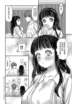 Page 26 of Kawaikute Monster