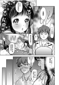 Page 3 of Kawaikute Monster