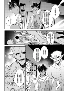 Page 101 of Wadatsumi no Itoshigo 14