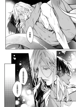 Page 43 of Wadatsumi no Itoshigo 14