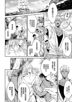 Page 60 of Wadatsumi no Itoshigo 14