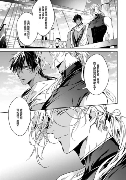 Page 69 of Wadatsumi no Itoshigo 14