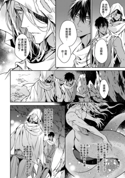 Page 95 of Wadatsumi no Itoshigo 14