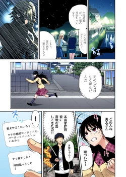 Page 169 of Oretoku Shuugakuryokou ~Otoko wa Jyosou shita Ore dake!! Chracter Episode 01-08