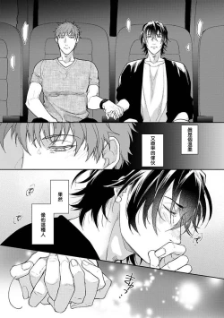 Page 18 of Gotcha!| Gotcha! ～距离感为零的黑道的乳头今天也在诱惑我～ Ch. 03