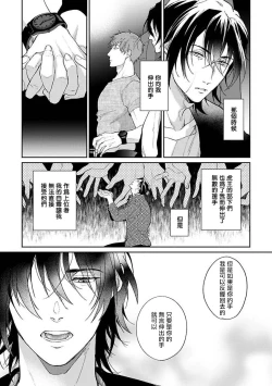 Page 33 of Gotcha!| Gotcha! ～距离感为零的黑道的乳头今天也在诱惑我～ Ch. 03