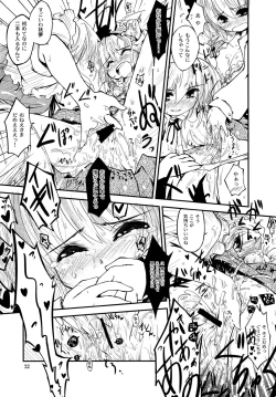 Page 21 of Youmu ga Fudan Arienai Kurai Kawaigarareru Hon