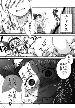 Page 42 of Youmu ga Fudan Arienai Kurai Kawaigarareru Hon