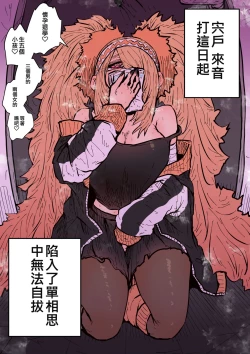 Page 26 of 十五夜「被海伊娜醬盯上了」繁體中文精翻