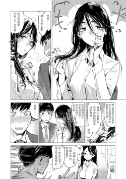 Page 112 of Ikujitsu | 幾日