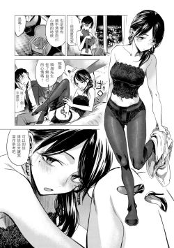 Page 117 of Ikujitsu | 幾日